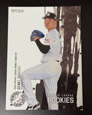 EPOCH Pacific League Yuki Ishigaki RC Chiba Lotte