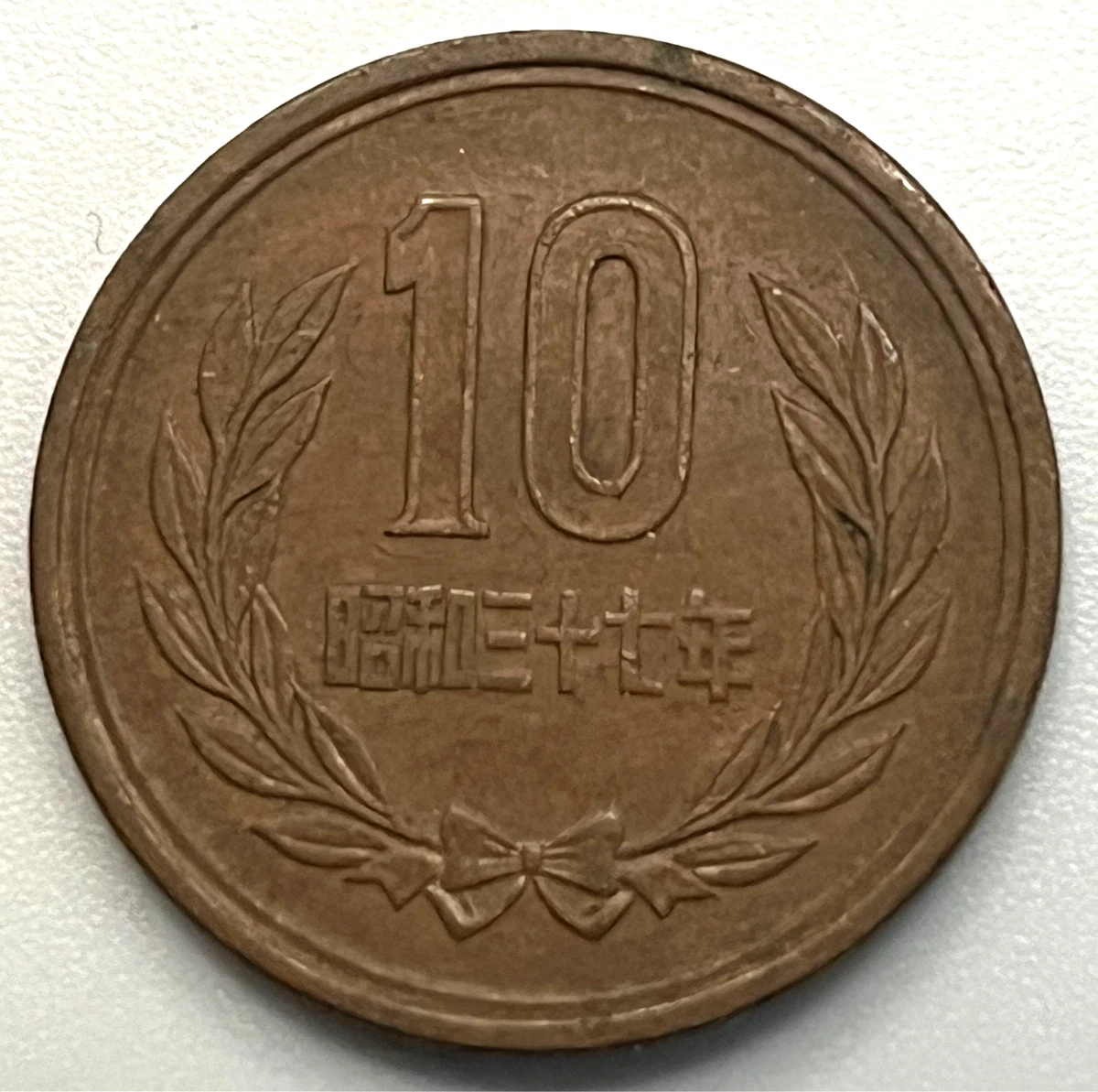 1970 Japanese Coins for sale | eBay