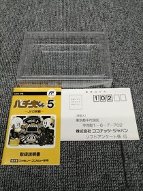 Coconut Japan Famicom Soft Pachio-kun 5 JR's Challenge Used