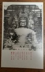 13 Views of Nara Japan Postcards in the Original Paper Wrapper Unused — photo 5