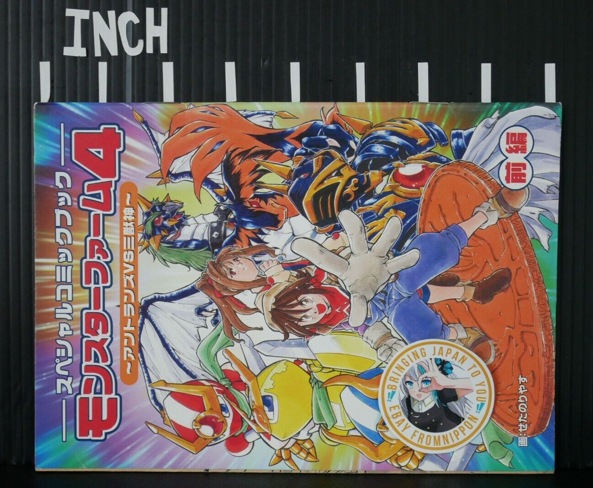 Monster Rancher / Monster Farm 4 Special Manga Comic Book 1+2