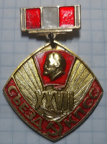 Vintage badges of the USSR Lenin Korchagintsy. - Picture 10 of 13