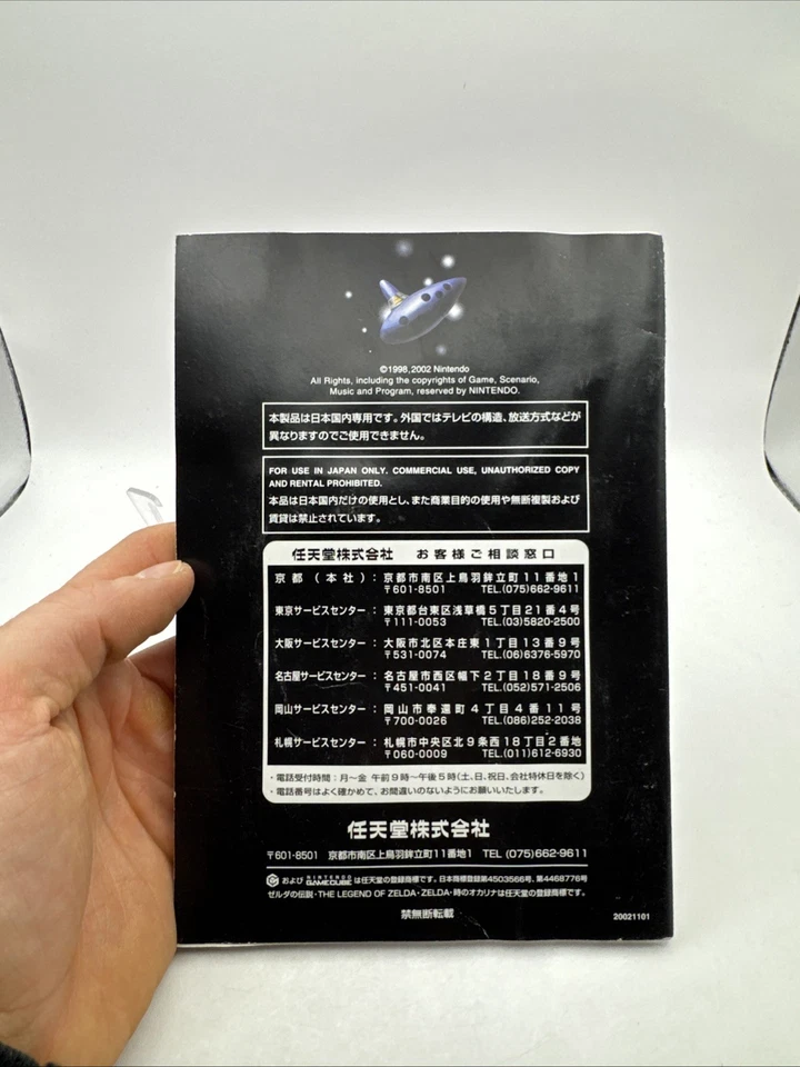 Legend of ZELDA Ocarina of Time Nintendo Gamecube Japanese Unopened US SELLER - Image 2 of 4