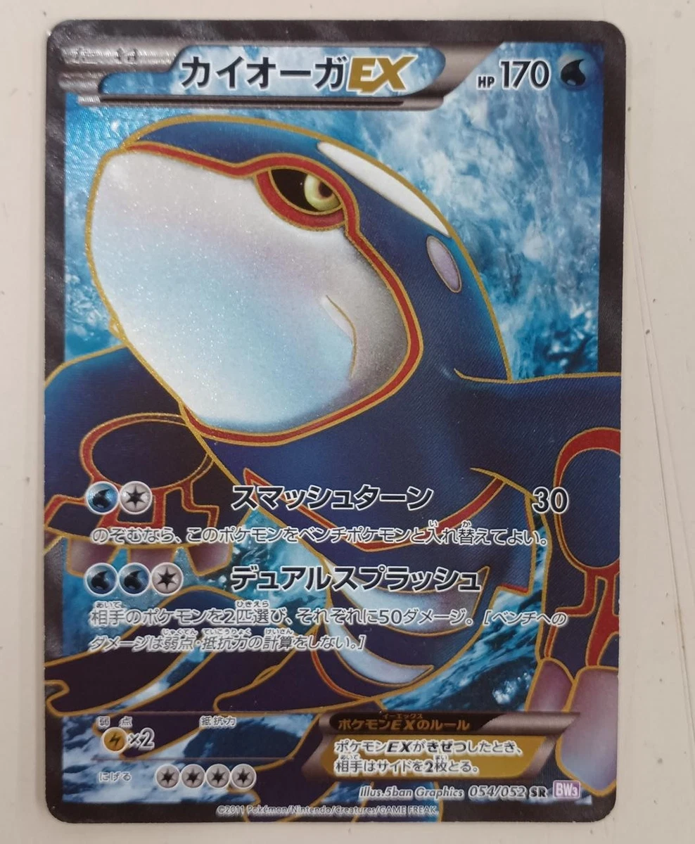 Kyogre Ex 072/070 Xy5-Bt: Tidal Storm for sale | eBay