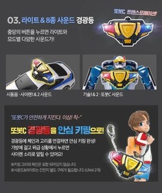 Tobot C Hyundai Sonata dn9 Police Car Transformer Robot Figure Young Toy 2025