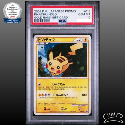 キ*ラ様 【PSA10】 ポケモンカード4点 PSA 10 Pikachu Daisuki Club Gold Point DPt-P 019 Pokemon Card