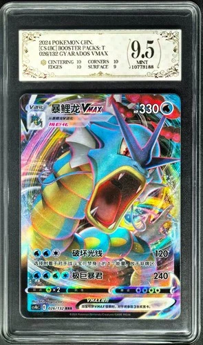 2024 Pokemon Cards CHN. Gyarados VMAX 026/132 RRR PCG 9.5 (SAME AS PSA 9)