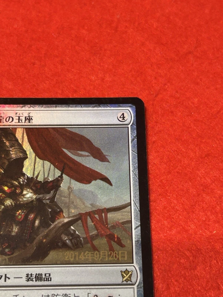 MTG Dragon Throne of Tarkir Foil 219/269 Promo - Image 4 of 4