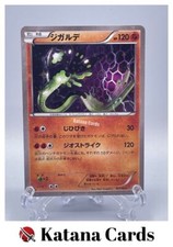 Zygarde #21 Prices | Pokemon Japanese Dream Shine Collection