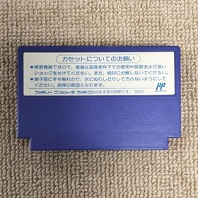 Epic Solstice 3D Labyrinth Mad Beast Fc  Famicom NES