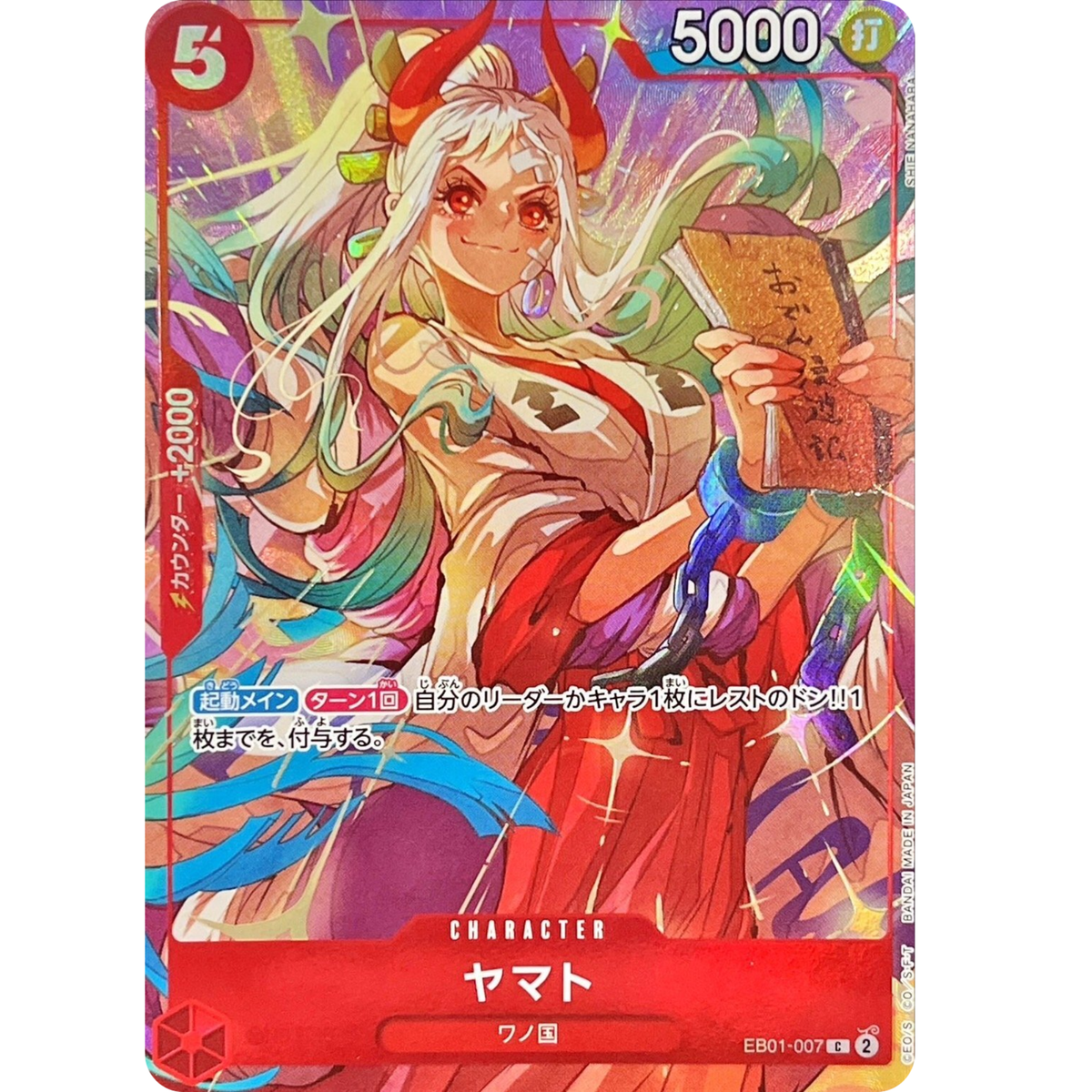 【PSA10】ヤマト C EB01-007 パラレル Yamato C EB01-007 Parallel Japanese ONE PIECE Card Best Selection