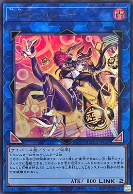 LOCH-JP027 - Yugioh - Japanese - I:P Masquerena - Ultra