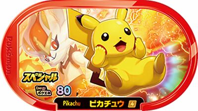 Pokemon Mezastar Card P022 Pikachu Special TAKARA Japan NEW