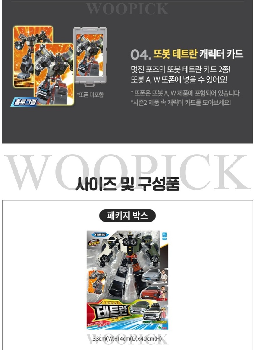 TOBOT 2024 TETRAN 2-Colors Set Twin Punch A W Combine Transformer