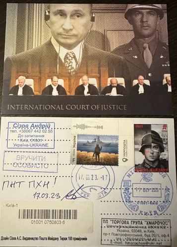 FDC Ukraine postcard 2023 war russia Military Tribunal Hagua president putin
