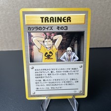 Blaine's Quiz #3 - Gym Challenge - Japanese Pokemon Card - Vintage LP/NM