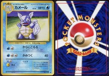 Wartortle NO. 008 UC Base Set Pokemon Japanese LP