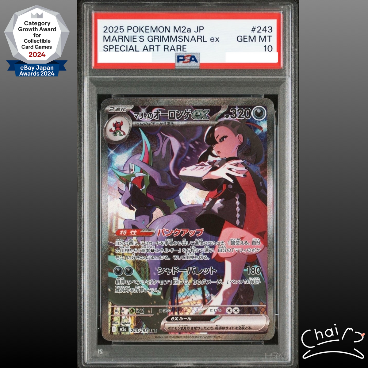 PSA 10 Marnie's Grimmsnarl SAR 243/193 MEGA Dream ex M2a Pokemon