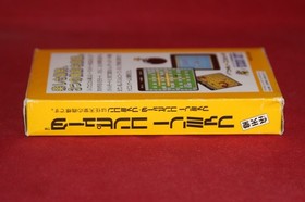 Bomberman II 2 (Nintendo Famicom, 1991) Authentic Game Cartridge (HFC-2X)