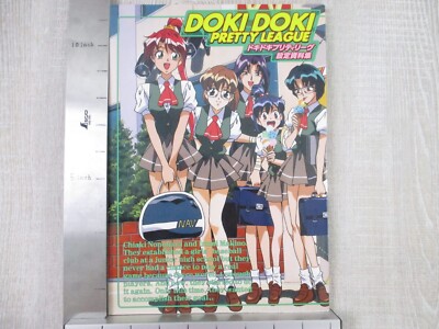 ドキドキプリティリーグDOKI DOKI PRETTY LEAGUE 設定資料集 ドキドキプリティリーグDOKI DOKI PRETTY LEAGUE 設定資料集 - メルカリ