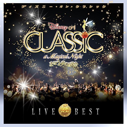 Disney on Classic Magical Night Concert 15th Anniversary