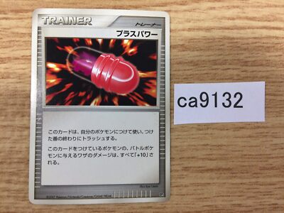 CA9132 X Attack I - DP3 XAttack Pokemon Card TCG Japan | eBay