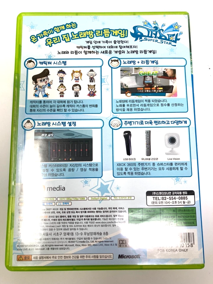 SUPER RARE Super Star Superstar Karaoke Xbox 360 Korean Exclusive Version - Image 3 of 3