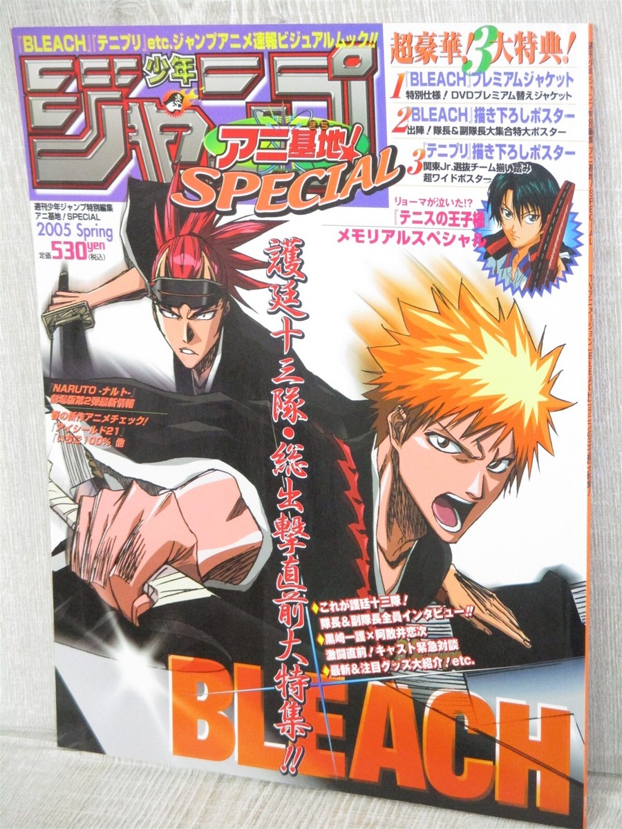 JUMP ANIME KICHI SUPECIAL w/Poster Bleach Prince of Tennis Art Fan