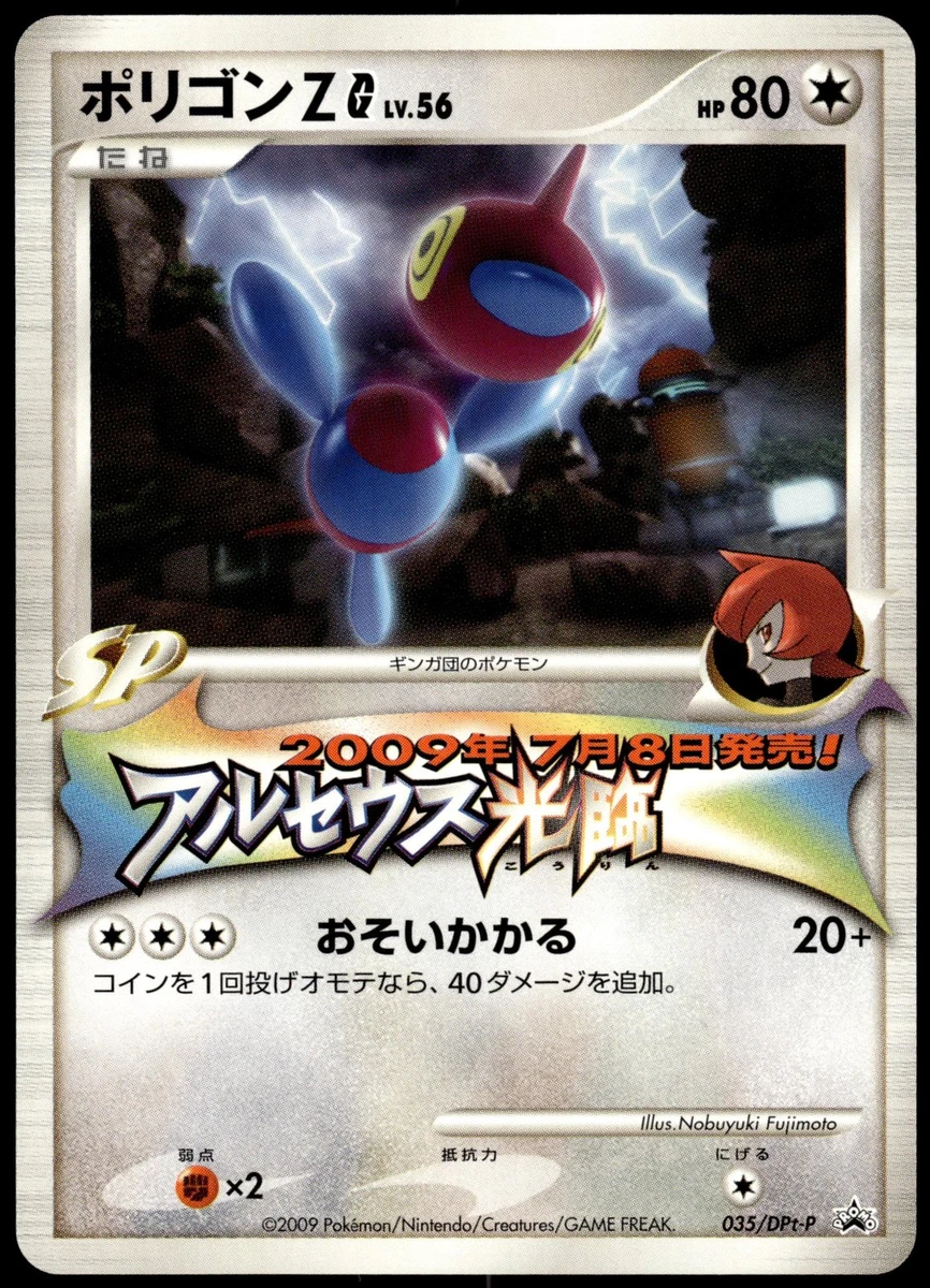 Porygon-Z G Pokémon TCG Cards for sale | eBay