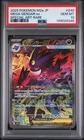 2025 POKEMON JAPANESE MEGA DREAM EX SPECIAL ART RARE #240 MEGA GENGAR EX PSA 10