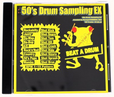 Kaeru Cafe White Loop 2 50s Drum Sample Library/Sound Library/Sampling CD 1990s