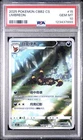 Umbreon CBB2C Gem 💎 MINT PSA 10 0615/15, Simplified Chinese Edition 🇬🇧
