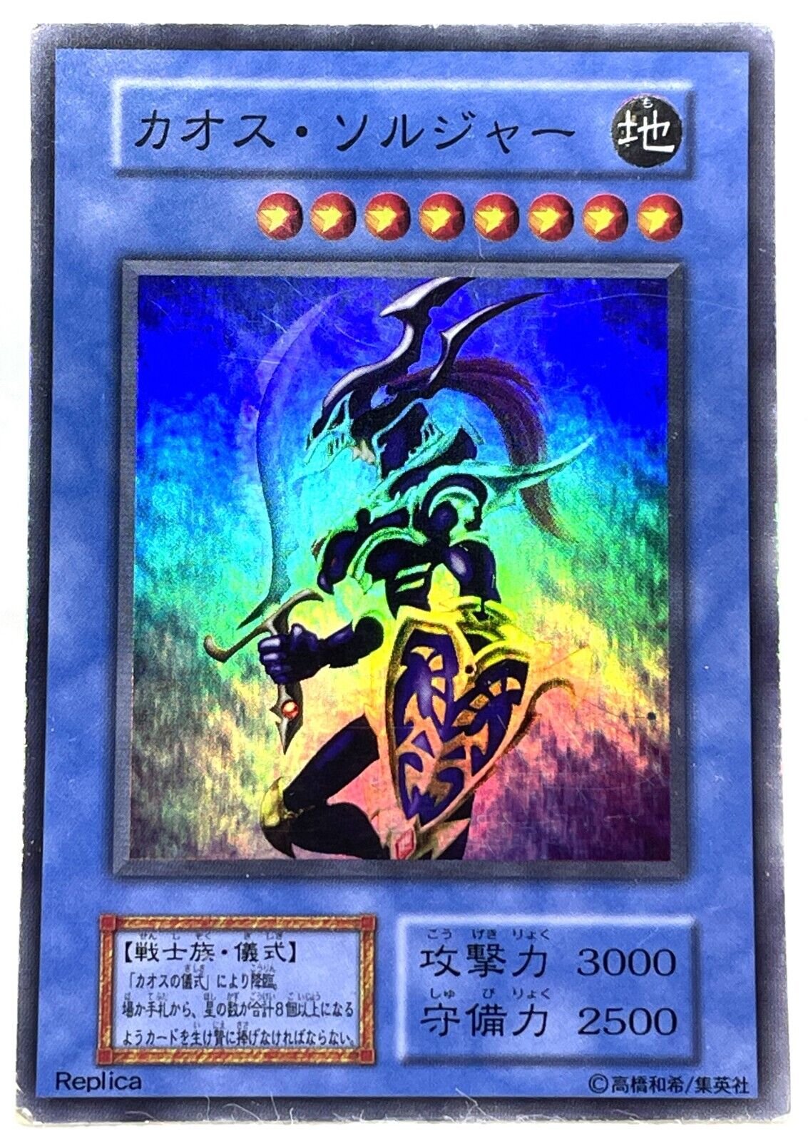 Black Luster Solider Prize Card Japanese Yugioh Card Replica 