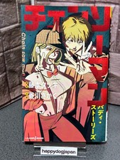 Chainsaw Man: Buddy Stories Sakaku Hishikawa Paperback Japanese Books 2023