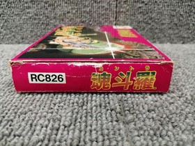 Konami CONTRA 1988 Famicom NES software Cassette RC826 with box Made in Japan