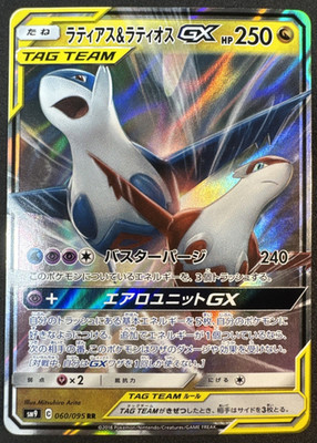 Latias & Latios GX 060/095 Double Rare Tag Team Tag Bolt Japanese Pokemon 2018
