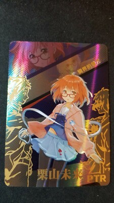 Mirai Kuriyama - Kyoukai no Kanata - PTR - NS-5M02-118 - Doujin Card - Mint