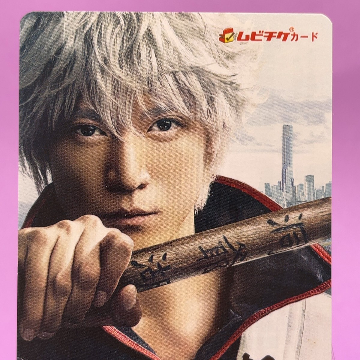 Gintama 2017 Gintoki Sakata Yuichi Fukuda Movie Ticket Card live