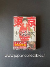 Tokyo Revengers 1 Japanese Manga - Double Cover - Variant - Sigillato - Sealed