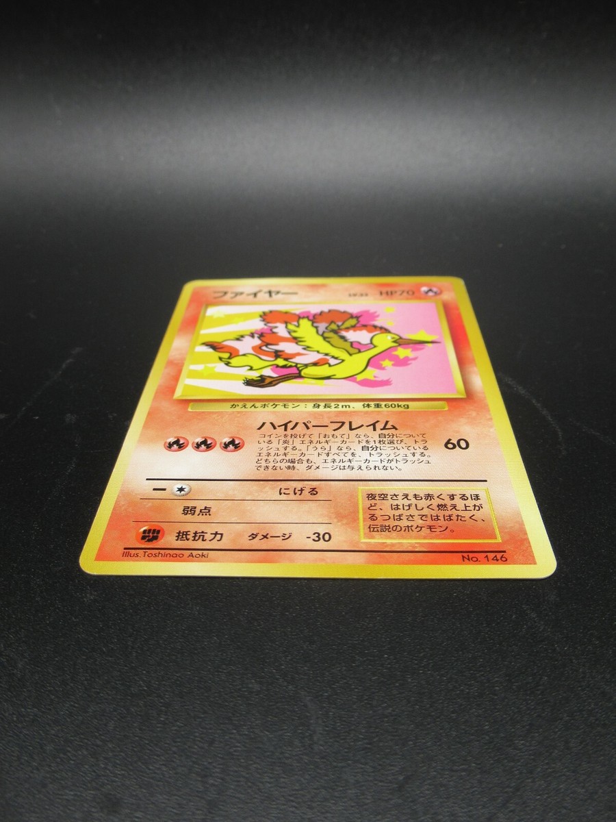 ポケモンカード ゴッドバード No.146 Moltres No.146 Pokemon Card Promo 1996 Japanese Nintendo Lv