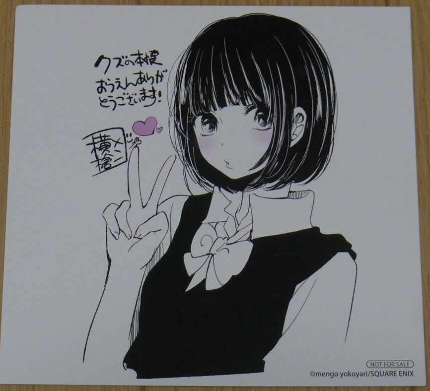 Hanabi Yasuraoka Scum's Wish Watch Now Mengo Yokoyari Scum's