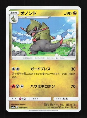 fraxure pokemon card value Fraxure 035/054 GG End NM Japanese Pokemon Card TCG