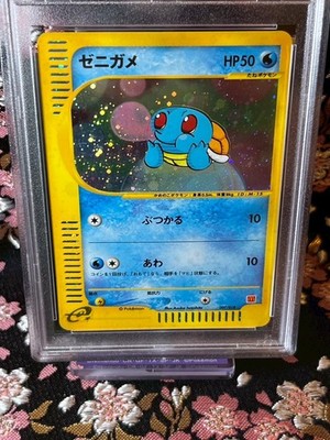 PSA 7] Squirtle McDonald's Promo 007 / 018 Rare Holo Japanese