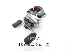 Shimano Metanium DC Baitcasting Reel