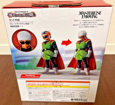 Dragon ball Ichiban Kuji Great Saiyaman Battle for the Universe