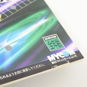 GO III 3 Professional TAIKYOKU IGO Sega Saturn 2046 ss