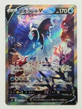 Lumineon V #105 Prices | Pokemon Japanese Star Birth | Pokemon Cards