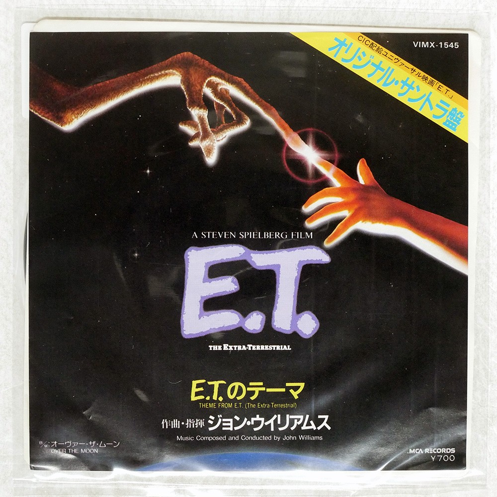 OST (JOHN WILLIAMS) THEME FROM E.T. MCA VIMX1545 Japan VINYL 7 | eBay