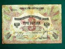 Russian Civil War 3 Rouble 1919 Banknote  North Russia  (Северная Россия) F