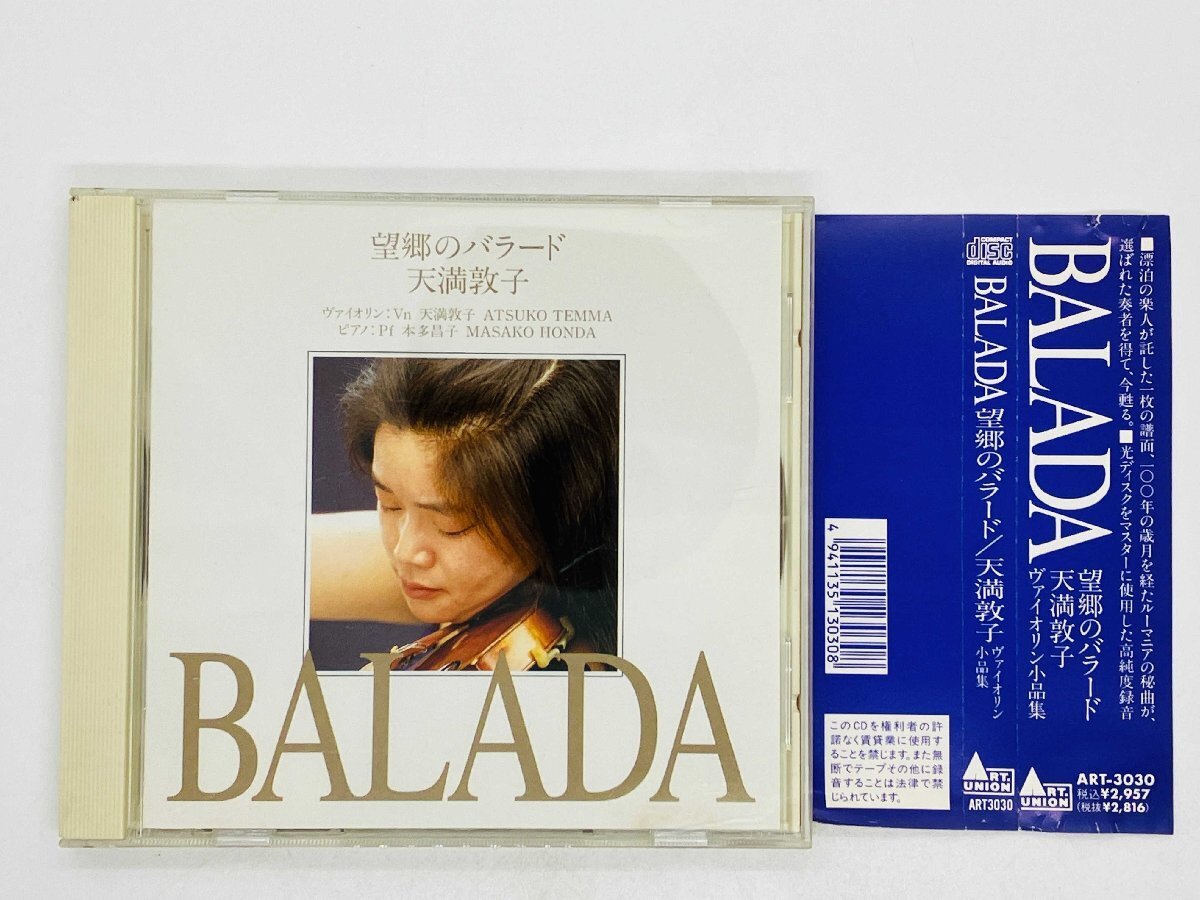Japan Edit. Obi Atsuko Tenma Ballad of Nostalgia CD Collection Violin Pieces ,